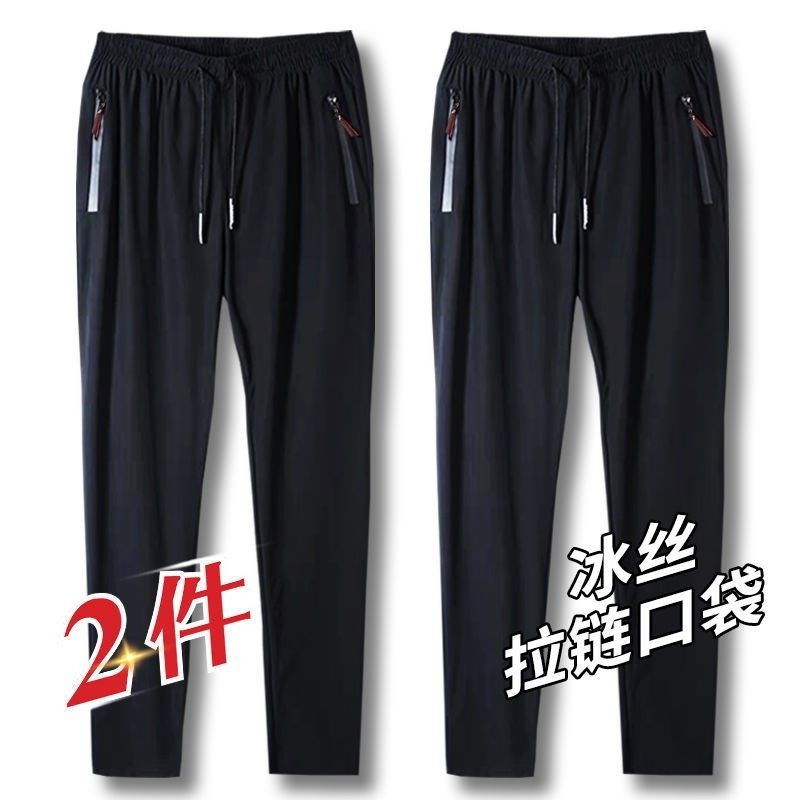 夏季薄款冰丝长裤男士运动裤直筒空调裤宽松弹力休闲裤速干裤子男,男装,休闲裤,淘宝优惠券,粉丝福利购,淘宝优惠卷