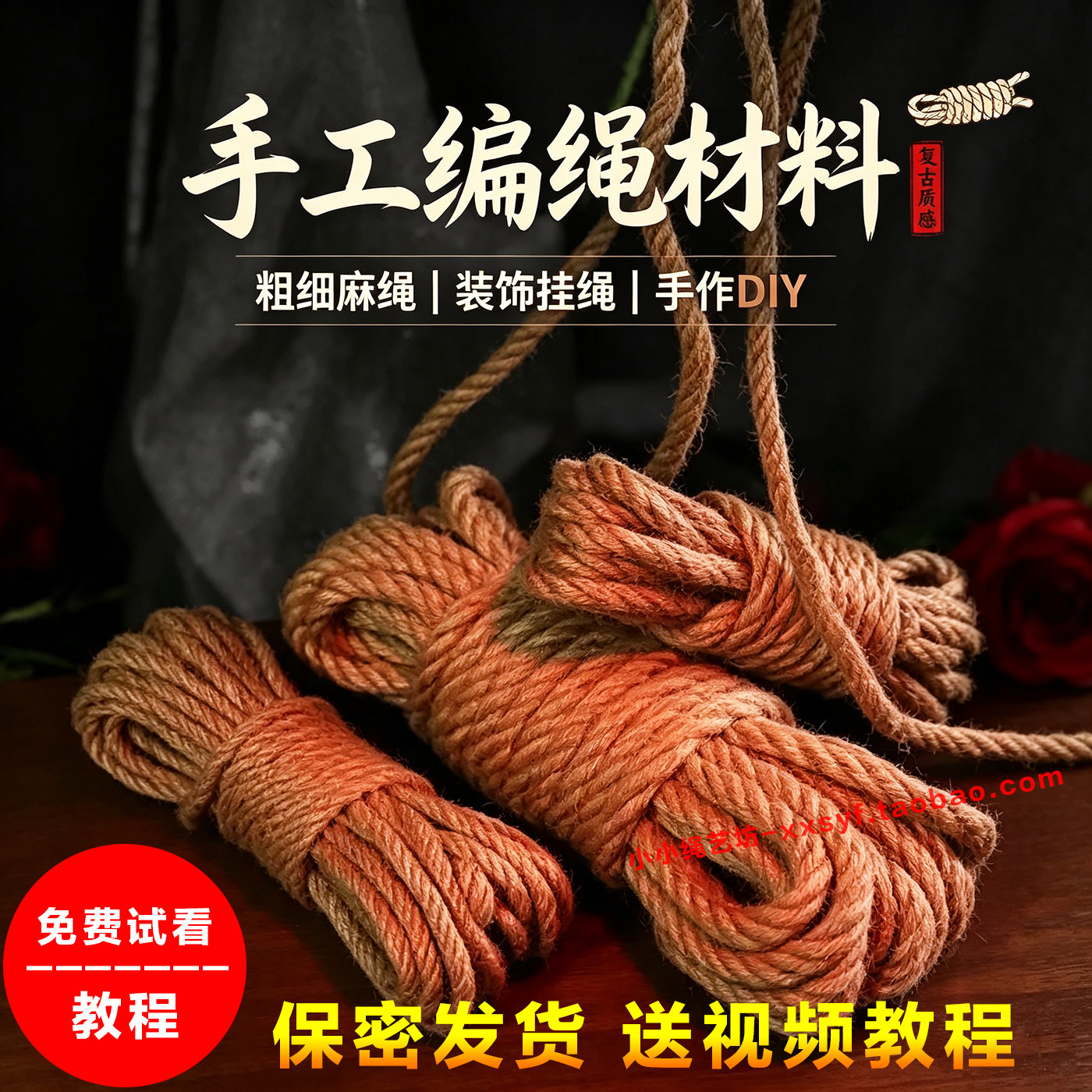 绳艺专用新款柔软麻绳子