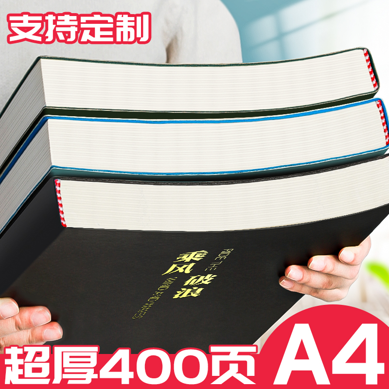 a4大笔记本子加厚超厚本子简约ins风大学生考研备考大号记事本做笔记专用康奈尔软皮空白无格日记本定制批发-封面