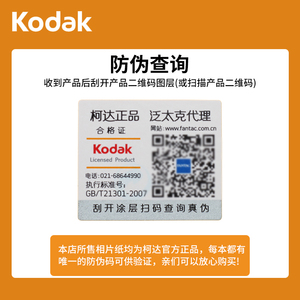 柯达A4高光相片纸6寸5寸7寸230g克180克200克3r4r5r双面RC防水