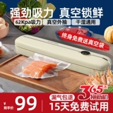 Xiaxin Vacuum Sealing Match