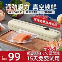 Xiaxin Vacuum Sealing Match