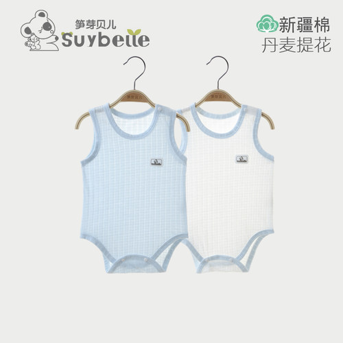 笋芽贝儿包屁衣纯棉无袖送延长扣