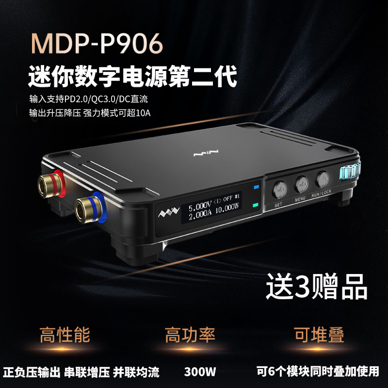 MDP-P906迷你数字电源模块30V10A300W输出连续调节低纹波MINIWARE 3C数码配件 USB灯 原图主图