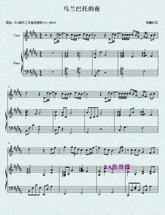 【RA音乐工作室扒谱】乌兰巴托的夜-杨魏铃花 伴奏谱