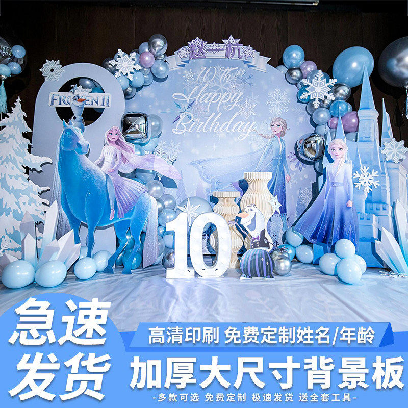 冰雪奇缘艾莎公主生日布置装饰场景背景墙kt板冰雪城堡气球背景墙,节庆用品/礼品,装扮布置套餐,淘宝优惠券,粉丝福利购,淘宝优惠卷