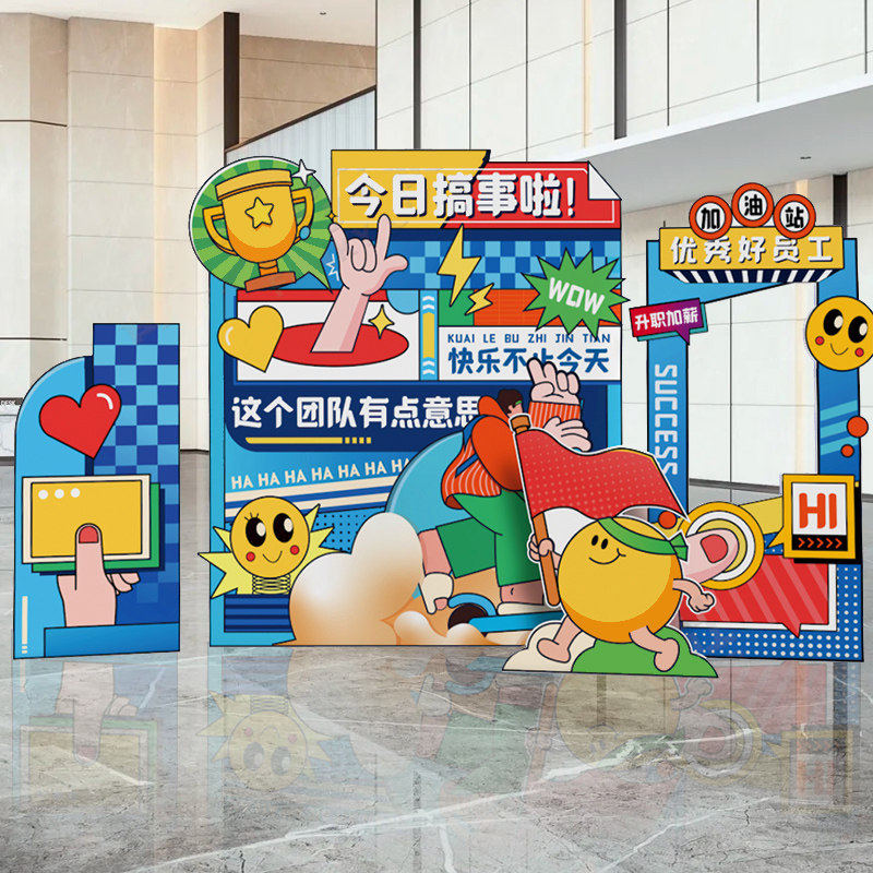 公司团建布置美陈装饰新员工入职会活动年会周年庆背景墙kt板定制,节庆用品/礼品,装扮布置套餐,淘宝优惠券,粉丝福利购,淘宝优惠卷
