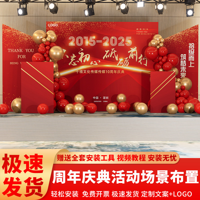 公司周年庆布置商场店铺开业庆典活动场景气球装饰背景墙kt板定制,节庆用品/礼品,气球,淘宝优惠券,粉丝福利购,淘宝优惠卷