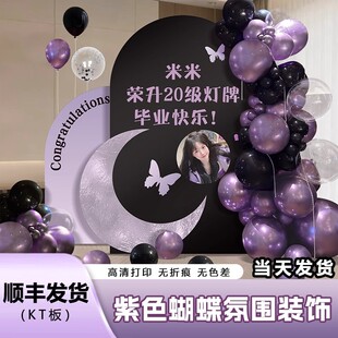 直播间氛围布置装饰升级粉丝灯牌16级感谢大哥定制kt板背景墙气球