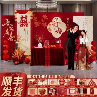 订婚宴主题布置装饰场景全套摆台件女方家里回门答谢宴背景墙kt板