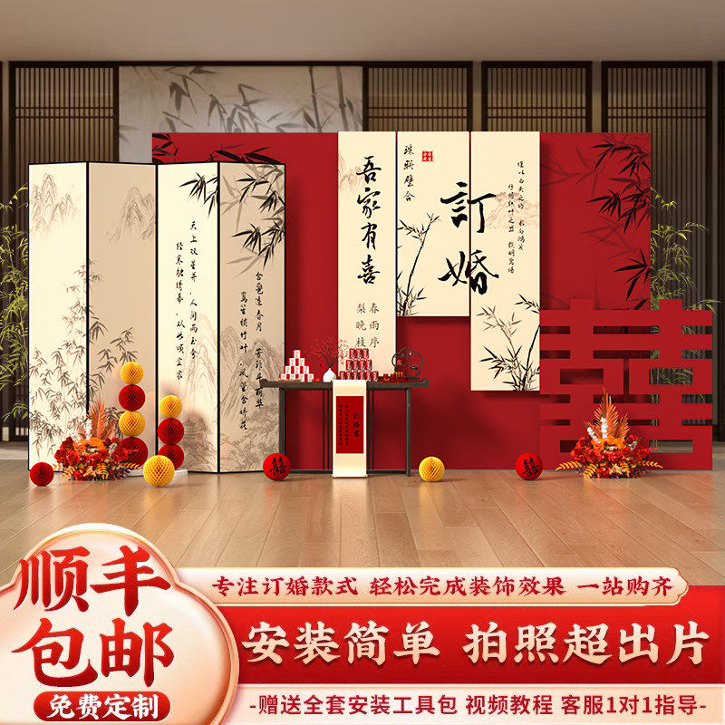 订婚宴布置装饰全套背景墙kt板定制高级感酒店定亲摆件台套餐用品,节庆用品/礼品,装扮布置套餐,淘宝优惠券,粉丝福利购,淘宝优惠卷
