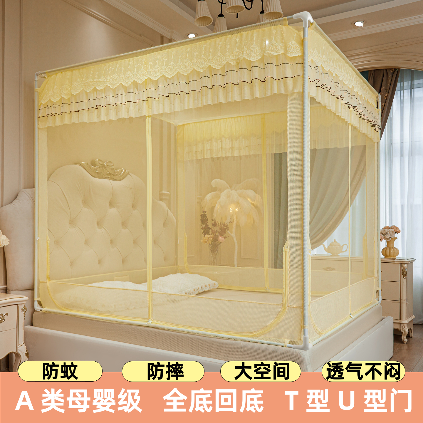 防摔蚊帐婴儿防滑落2026新款家用卧室儿童宝宝防止掉床全底回底款