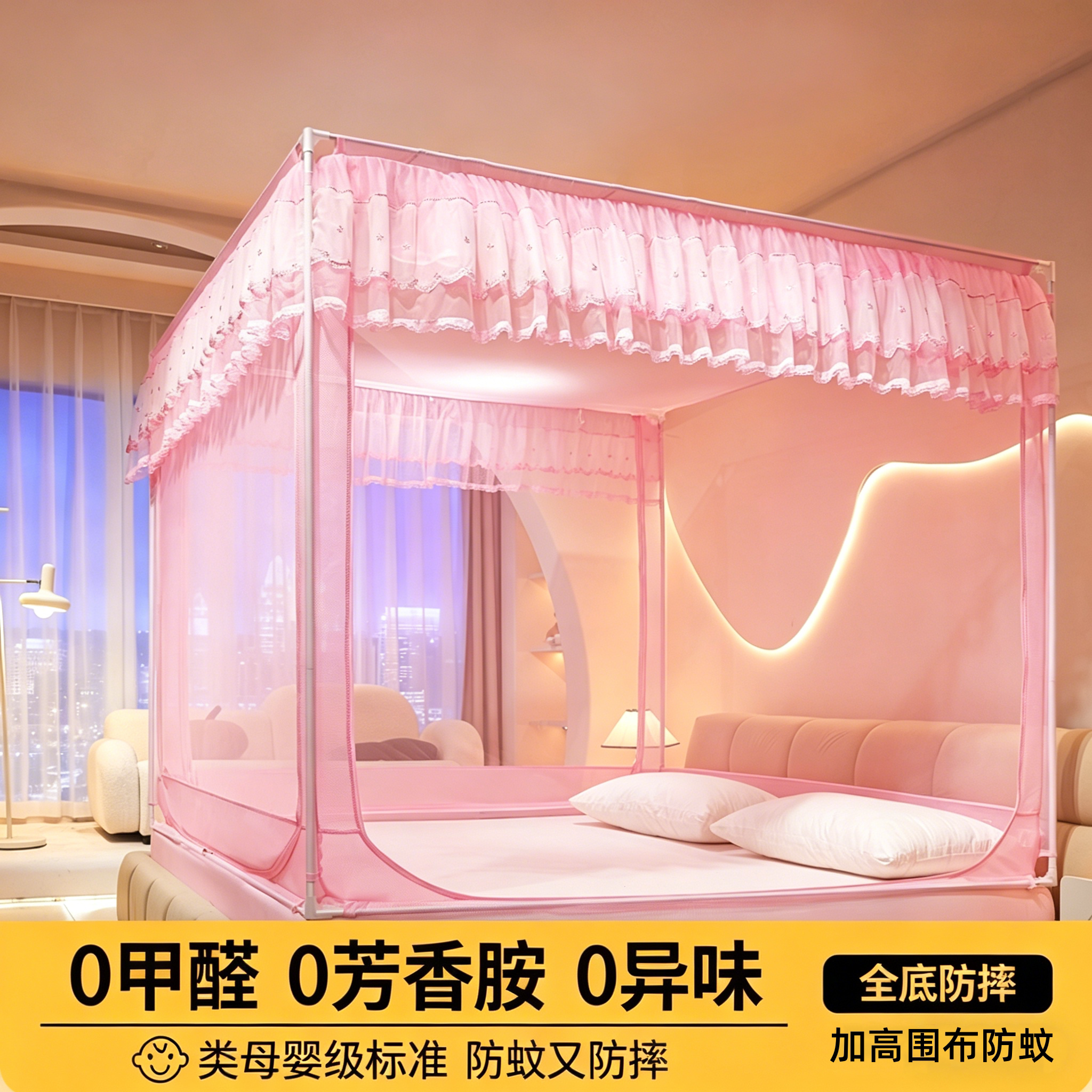 婴儿童防摔家用坐床蚊帐回底床笠全底全包防止掉床卧室免安装纹帐图片