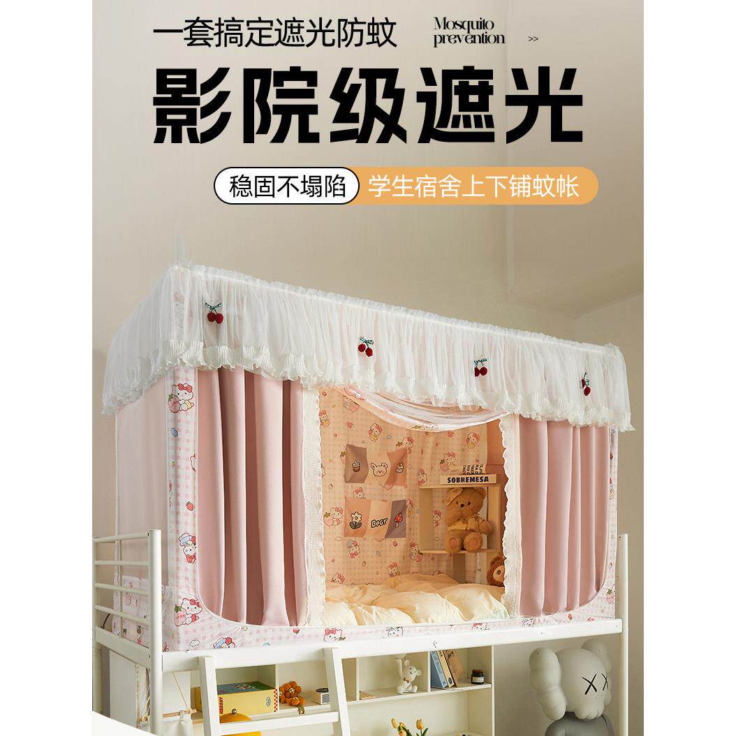 升级加厚棉麻强遮光床帘蚊帐一体式学生宿舍上下铺遮挡帘床幔全包