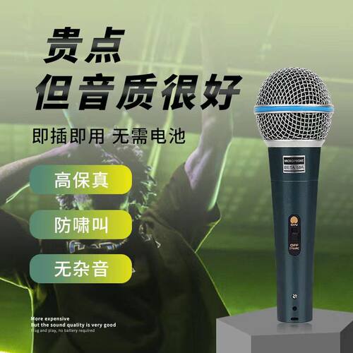 58有线麦克风动圈声卡设备家用电脑K歌舞台音响功放有线话筒