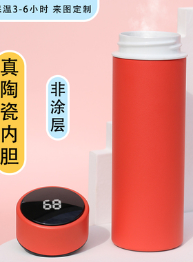 智能显示陶瓷内胆保温杯双层骨瓷大容量泡茶便携中药礼品水杯定制