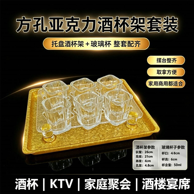 高端亚克力子弹杯白酒盘