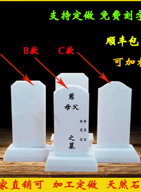 天然大理石汉白玉供奉祭祖先骨灰盒前花岗岩中国黑石雕小灵牌位刻