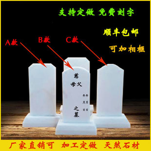 天然大理石汉白玉供奉祭祖先骨灰盒前花岗岩中国黑石雕小灵牌位刻