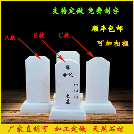 天然大理石汉白玉供奉祭祖先骨灰盒前花岗岩中国黑石雕小灵牌位刻