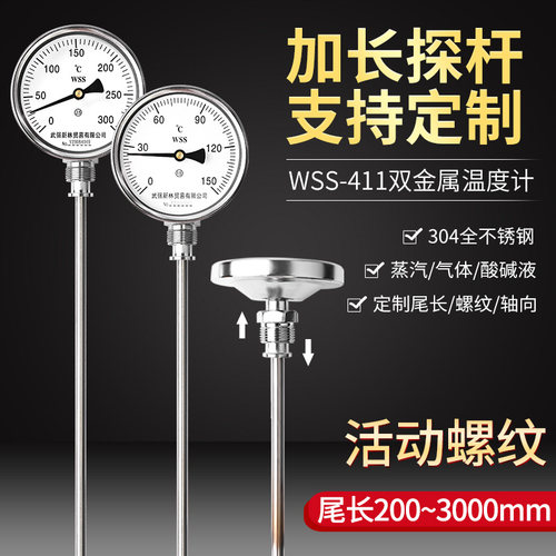 双金属温度计304不锈钢加长探杆指针温度表化工管道工业温度计