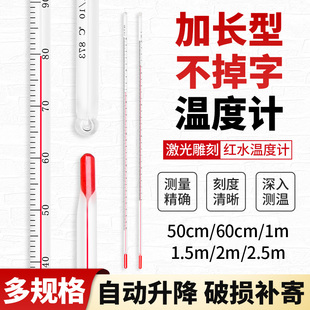 工业红水温度计加长型50厘米60厘米化工反应釜矿用实验室气温液体
