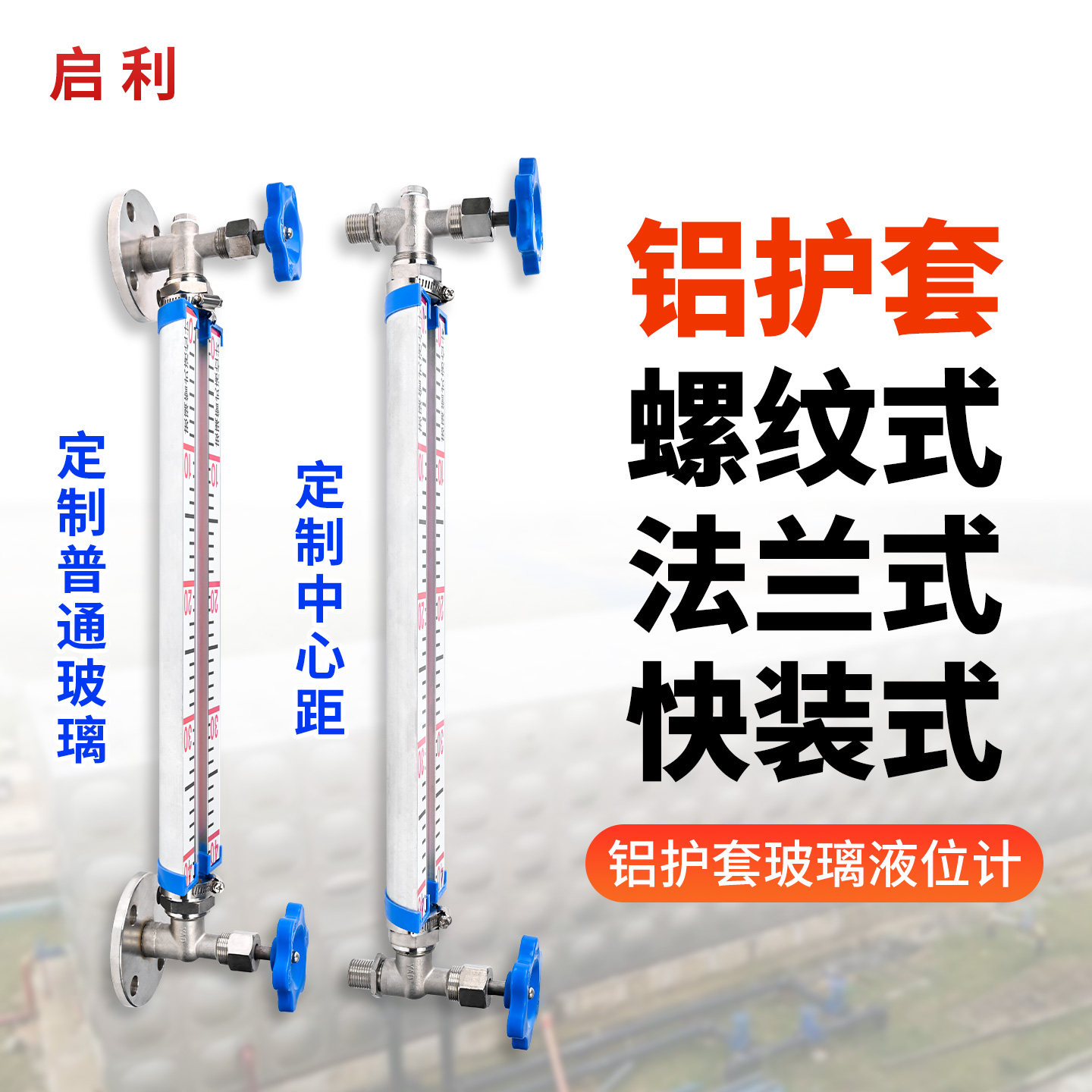 水箱液位计带刻度锅炉水位计有机玻璃管不锈钢螺纹法兰卡盘水位,五金/工具,液位计,淘宝优惠券,粉丝福利购,淘宝优惠卷