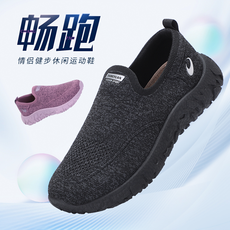 泰和源运动休闲鞋透气防滑软底