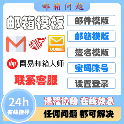邮箱邮件模版问题微软谷网雅软歌虎邮箱模版恢复邮号白会员新模版