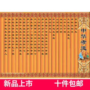 纸质书简三字经论语弟子规中华孝道演出道具汉服古装舞台表演国学