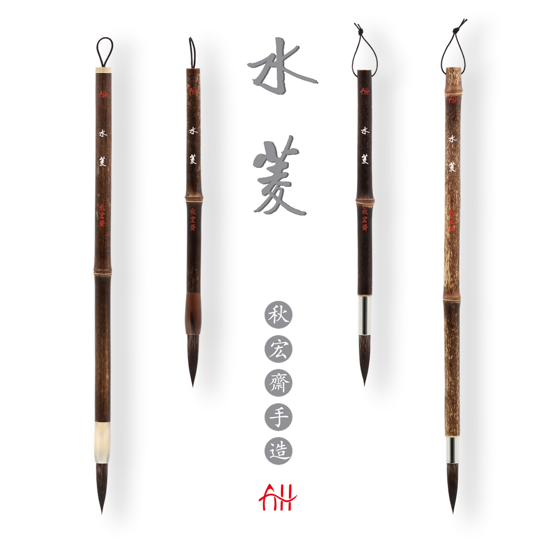 秋宏斋水彩画笔手工松鼠毛紫竹杆