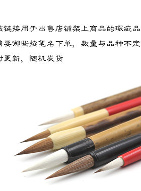 秋宏斋手工毛笔瑕疵品狼毫勾线细节水彩绘画微瑕画笔秀意染蒲公英