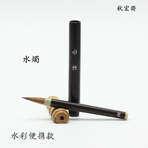 新品秋宏斋扬州手工携带便携款狼毫夜蝉水彩瘦金勾线细节毛笔水烛