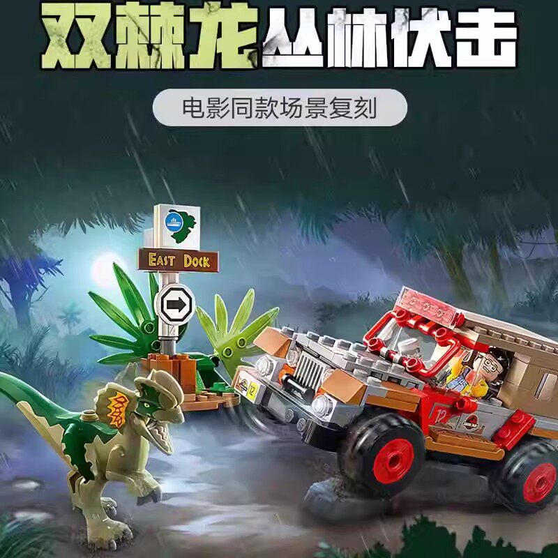 新品积木侏罗纪恐龙76958双棘龙伏击男孩子益智拼装玩具儿童礼物