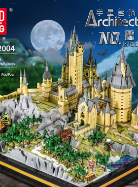 宇星22004霍堡城堡乐园建筑拼装积木大型模型成年高难度玩具摆件