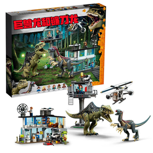 侏罗纪恐龙系列南方巨兽龙和镰刀龙基地拼装 积木男孩子玩具76949
