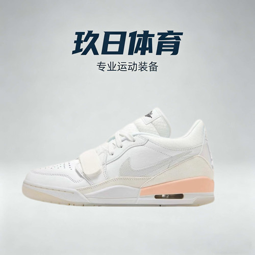 耐克Jordan Legacy 312中帮篮球鞋白色HF3182-100