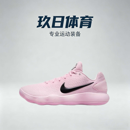 Nike Hyperdunk 2017 篮球鞋 粉色/黑色