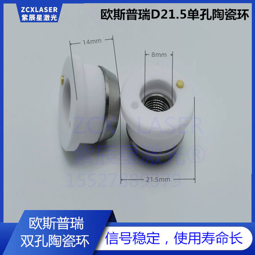 欧斯普瑞D21.5单孔陶瓷环激光切管机三维绝缘体管板一体机紫辰星