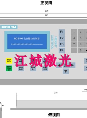 华俄宏山迪能激光机BCS100上海柏楚调高器height controllV2.0