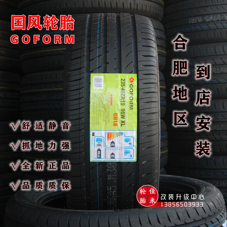 全新轮胎 225 235 245 255 265 275 295/35/40/45/50/55R19R20寸