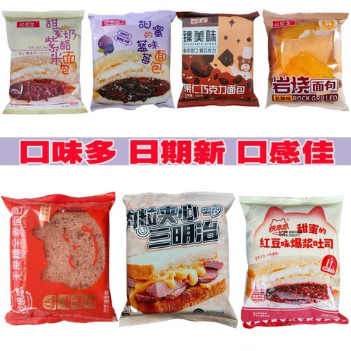 悦思恋紫米面包夹心巧克力面包零食全麦代餐三明治蓝莓红豆岩烧味