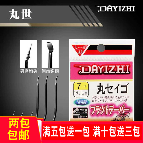 大一针鱼钩价格 大一针鱼钩图片 星期三