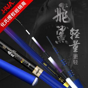 正品化氏飞鲨轻量鱼竿野钓黑坑进口碳素超轻台钓竿手杆28调鲫鲤草