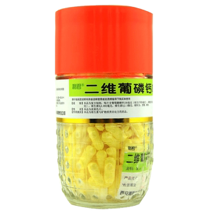 ②利君二维葡磷钙咀嚼片400粒