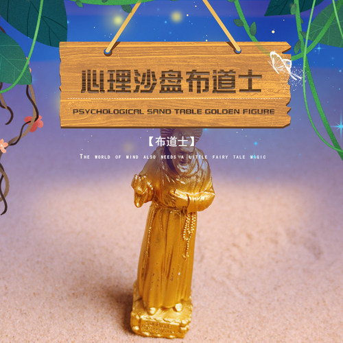 心理沙盘沙具人物类布道士沙盘游戏摆件心理咨询模具
