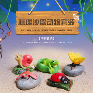 心理沙具动物类蝴蝶蜻蜓青蛙沙盘游戏摆件心理咨询模具