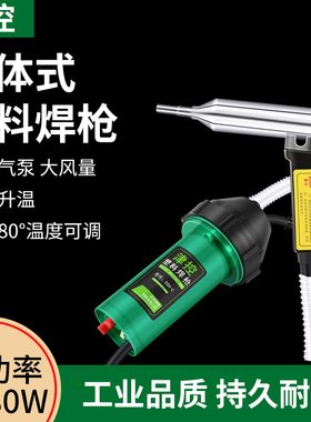 津控分体式DSH-C型1080调温塑料焊枪1000W热风枪汽车保险杠焊塑枪