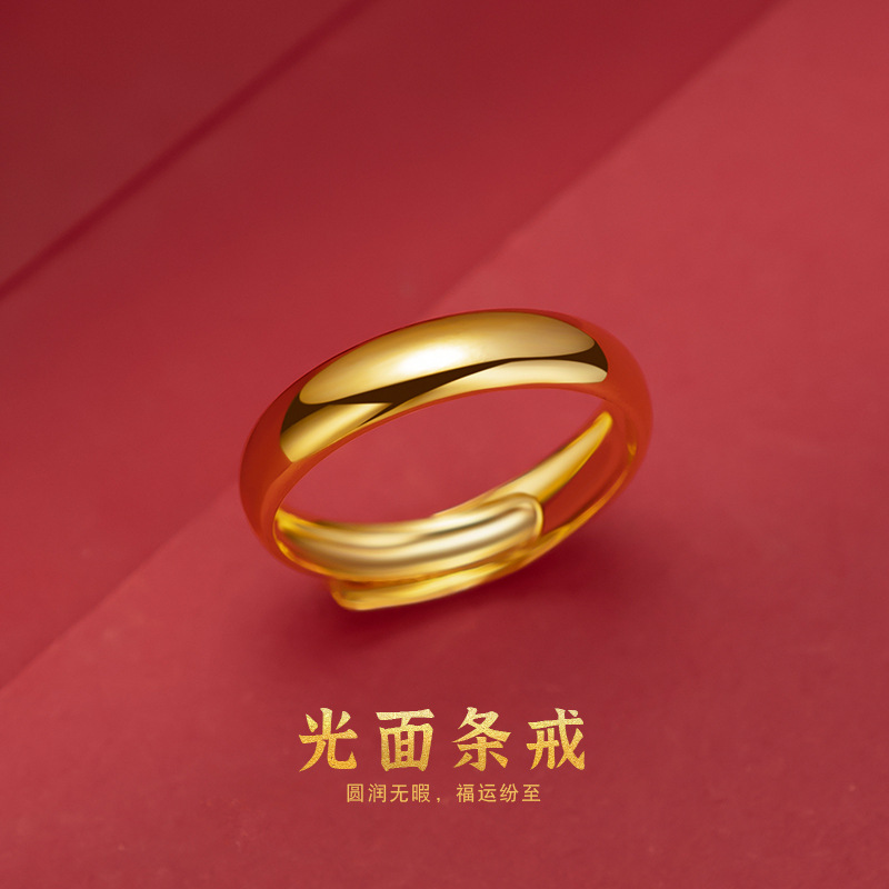沙金光面条戒镀金活口素面指环