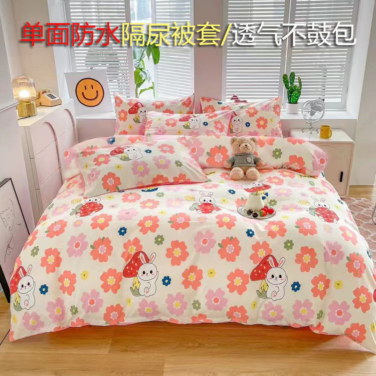 单面防水被套隔尿褥子套防螨虫垫被罩瘫痪老人养老院可机洗不鼓气
